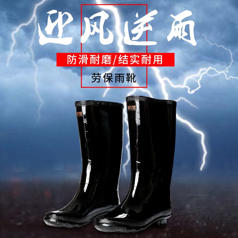 耐磨雨鞋男士水鞋雨靴水靴防滑防水高筒中筒釣魚橡膠套鞋勞保膠鞋
