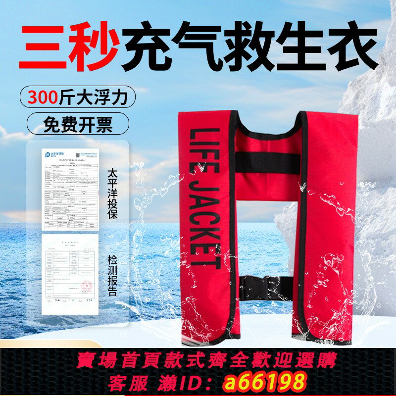 【臺灣公司 可開發票】便攜式救生衣成人大浮力全自動充氣釣魚專業船用氣脹式車載浮力衣