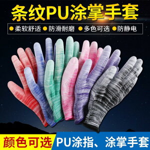 尼龍手套勞保耐磨防滑PU浸塑膠涂指工業涂掌防護工作干活打包膠皮