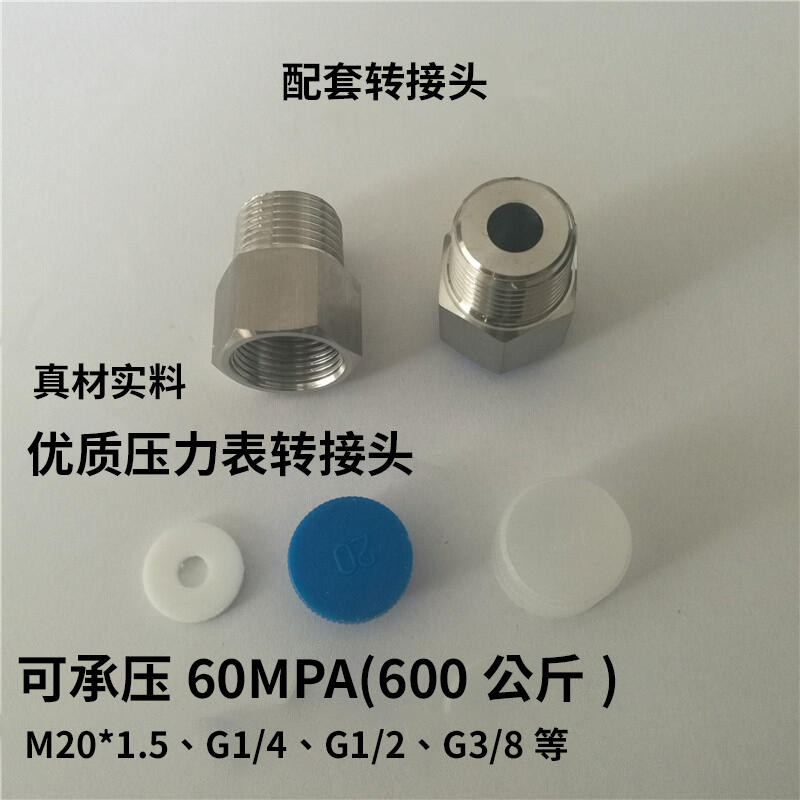 【新店鉅惠】電池壓力表智能數字不銹鋼精密電子氣壓表油水壓力表數顯MD-S260 3