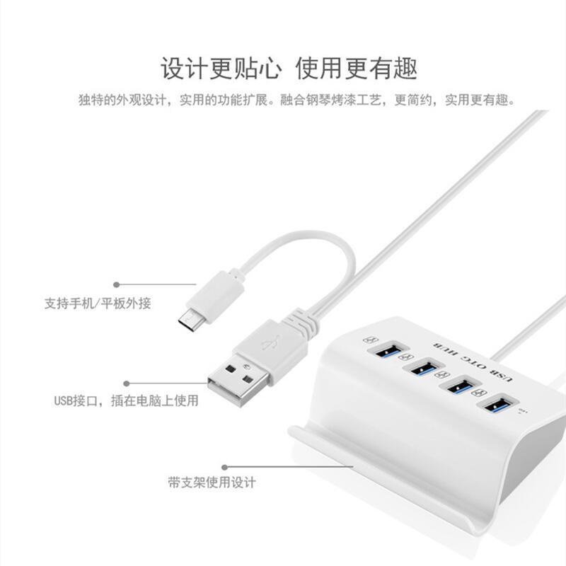USB 2.0HUB多功能分線器一拖四擴充套件塢筆記本電腦集線器帶手機支架【宜家良品百貨】