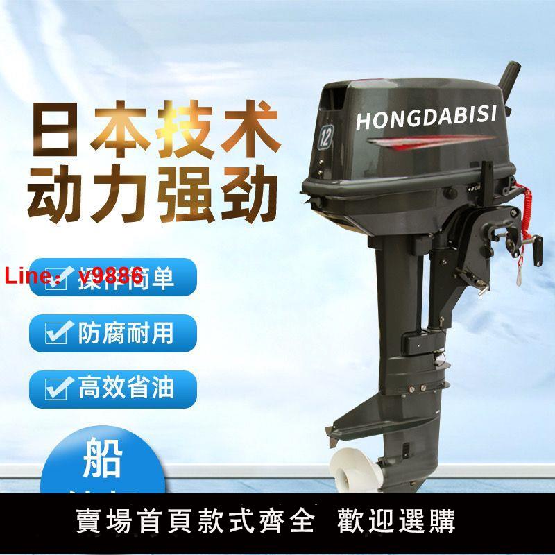 【台灣公司保固】HONGDABISI二沖程水冷船外機船用掛槳機船掛機螺旋槳水下推進器