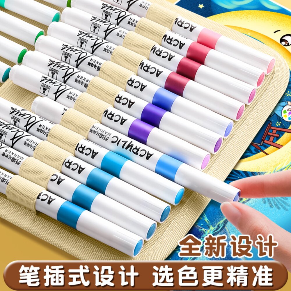 ｜收納包 隔日到貨｜卡皮巴拉 丙烯馬克筆 袋裝 可水洗 可疊色 麥克筆 水彩筆 萬物可畫 水性 3