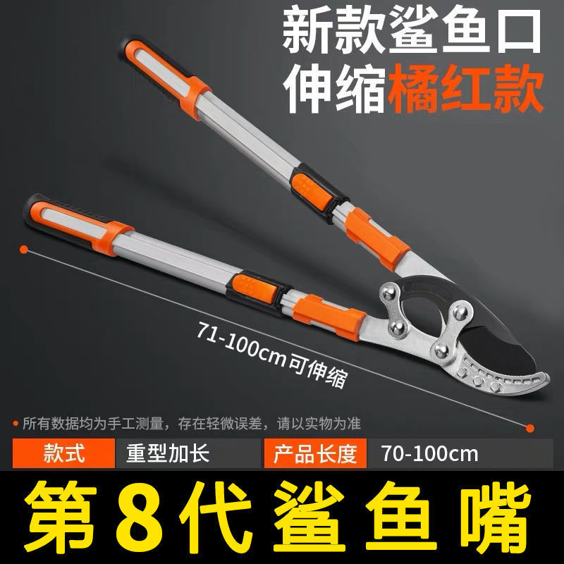修剪樹枝園林果樹剪刀修枝剪高粗枝剪大力剪省力伸縮園藝工具剪子