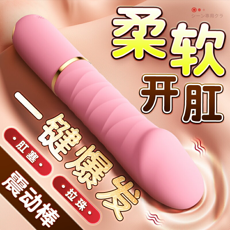 【情趣用品 超值好物】肛塞情趣男用自動抽插按摩伸縮震動後庭成人趣用品外出尾巴拉珠