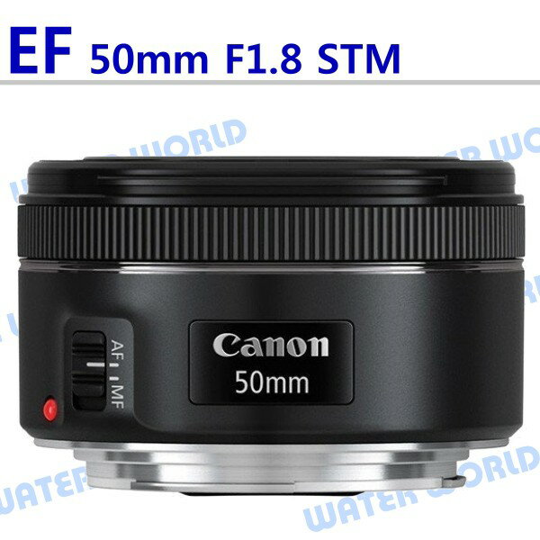 Canon EF 50mm F1.8 STM 新款人像定焦大光圈鏡頭 平輸 一年保【中壢NOVA-水世界】【APP下單4%點數回饋】
