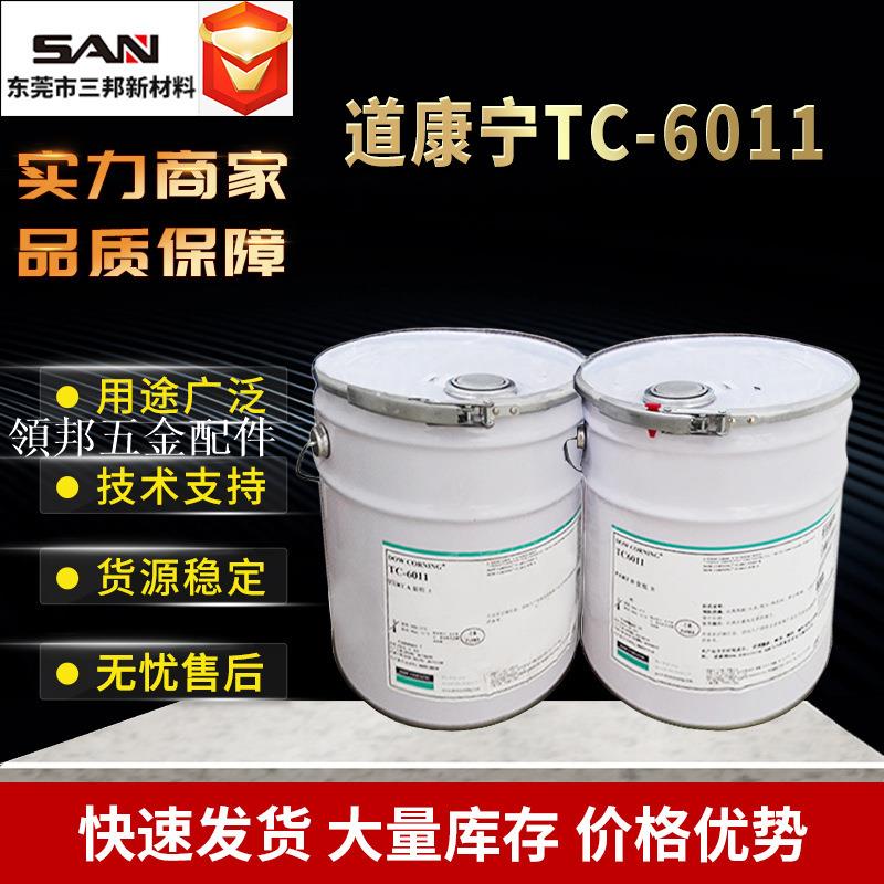DOWSIL陶熙道康寧TC-6011 LED燈導熱密封膠TC6011 AB組電子灌封膠[領邦五金配件]