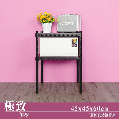 層架/儲藏架/鞋架 極致美學 45x45x60公分 二層沖孔烤漆黑收納架 dayneeds