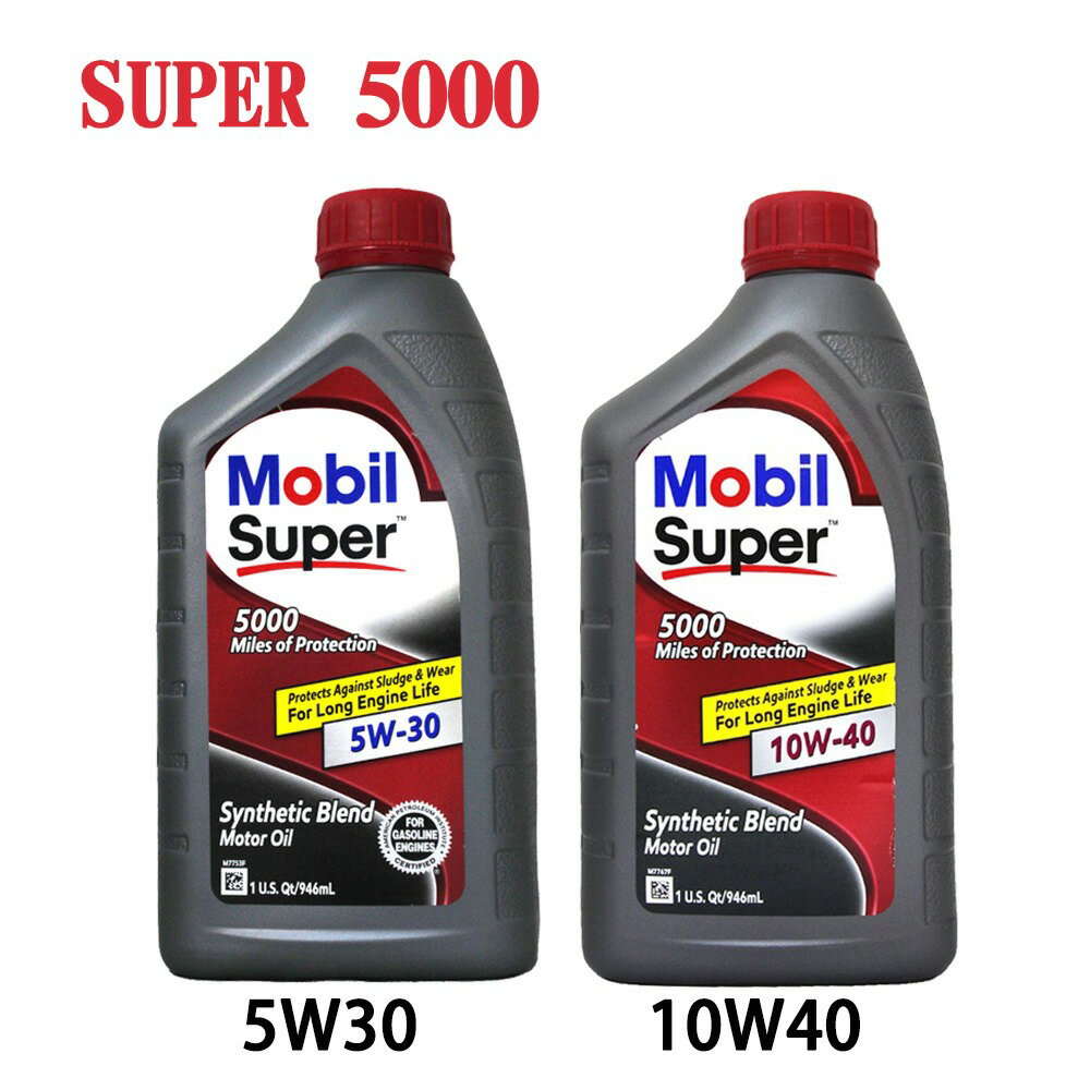 Mobil Super 5000 10W40 5W30 合成機油 汽車用機油【APP下單最高22%點數回饋】