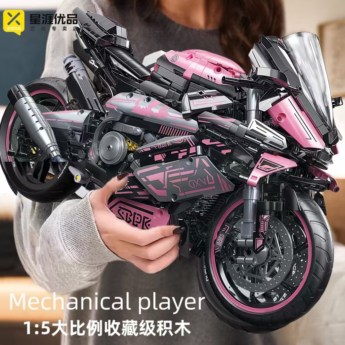 星涯優品粉色仿賽摩托車高難度拼裝積木模型男孩生日禮物6歲9益智
