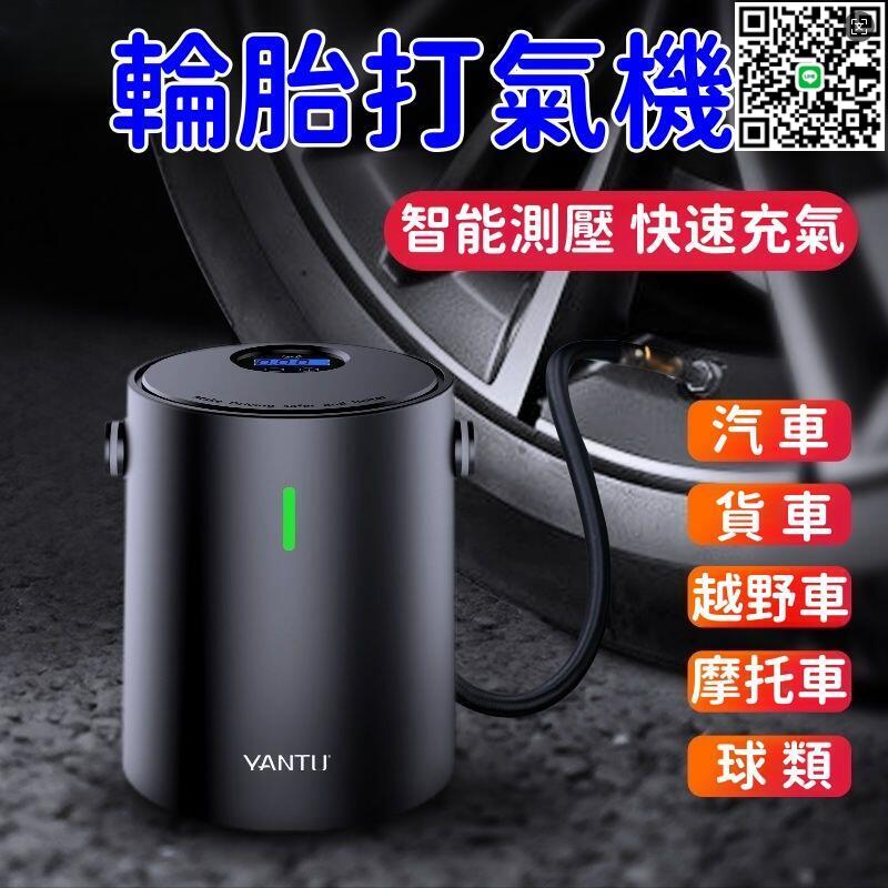 【千羽家居】【智慧測壓 打氣機】充氣機 充氣泵 電動打氣機 汽車打氣機 車用打氣機 電動充氣機 輪胎打氣機