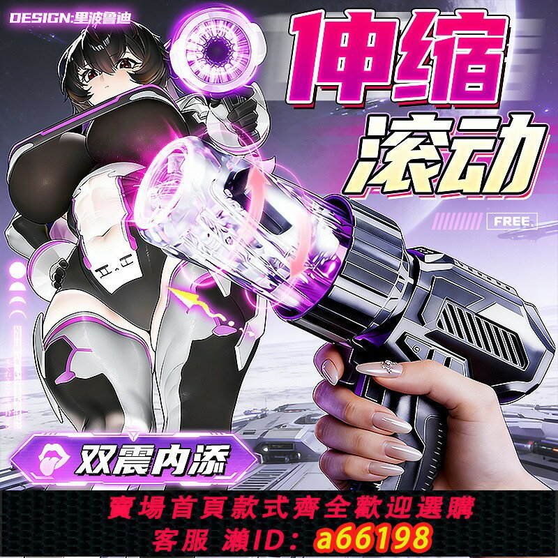 【臺灣公司 可開發票】IC社愛鉆騎士飛機杯男用全自動成人伸縮炮機情趣用品自慰器性玩具