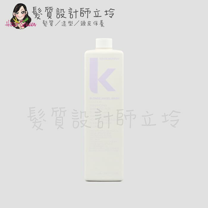 KEVIN.MURPHY BLONDE.ANGEL.WASH彩虹天使髮浴1L HH05｜立坽『洗髮精』派力國際公司貨｜領券再折｜換季保養 ⚡頭皮保養 水潤保濕 蓬鬆秀髮 沙龍髮品