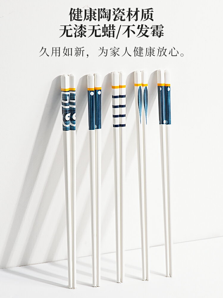 墨色日式陶瓷筷子一雙家庭2021新款分餐快子防滑防霉餐具一人一筷