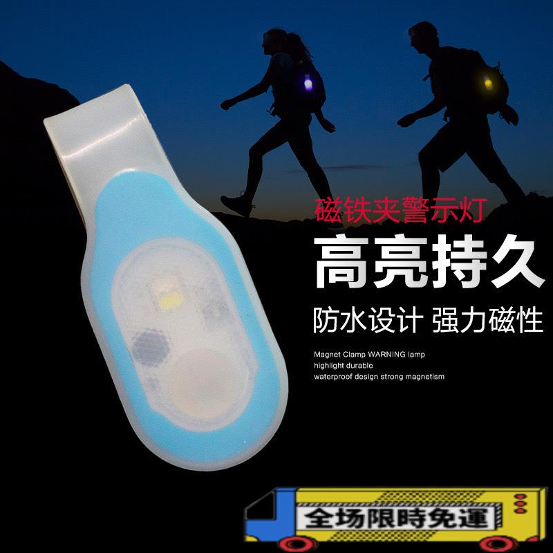 LED矽膠 燈夾子燈可 USB背包燈夜間戶外騎行高亮 燈