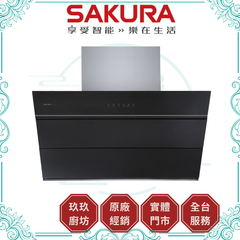 【點數10%回饋】【送基本安裝】櫻花SAKURA R-7650XL 近吸除油煙機 開放式 增壓馬達 龍捲大吸力 油煙機 廚房