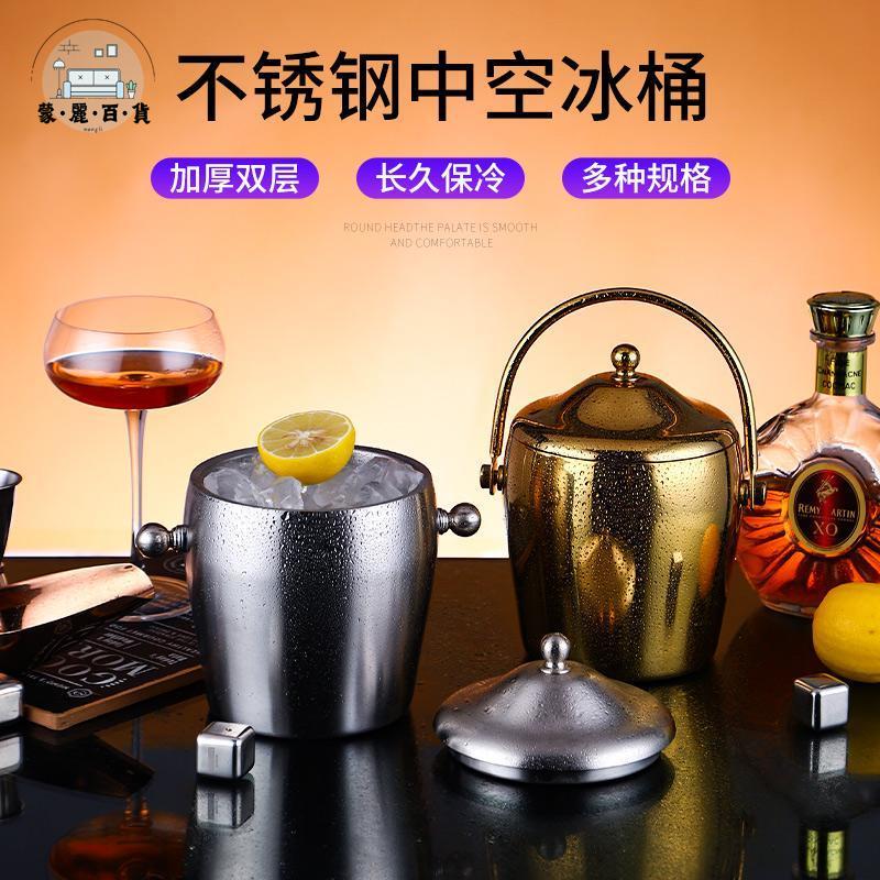 免運 奶茶桶 豆漿桶 加厚不銹鋼冰桶雙層香檳桶紅酒冰鎮啤酒冰塊桶ktv酒吧商用帶蓋子特惠/工廠現貨 店長推薦 全館折扣 售後保障 m5322