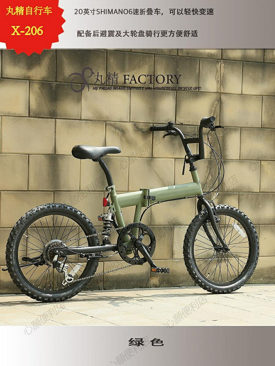 丸精MYSEASON20英寸變速折疊山地自行輕快便攜單車男女自行車X206