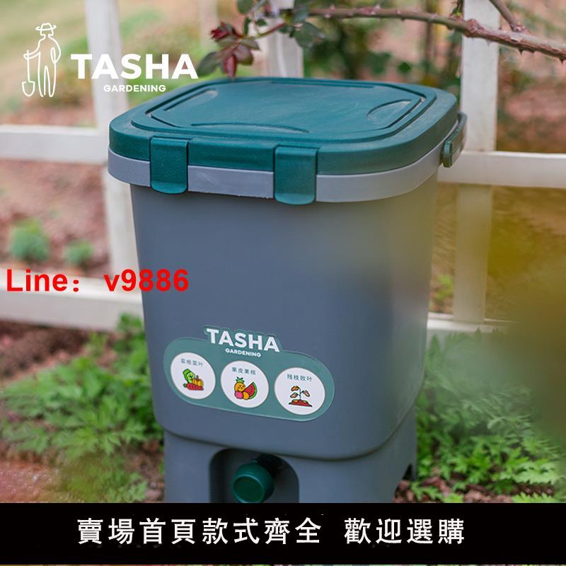 【歡迎詢價】塔莎的花園堆肥桶廚餘發酵波卡西堆肥箱積肥漚肥桶EM菌糠菌種家用