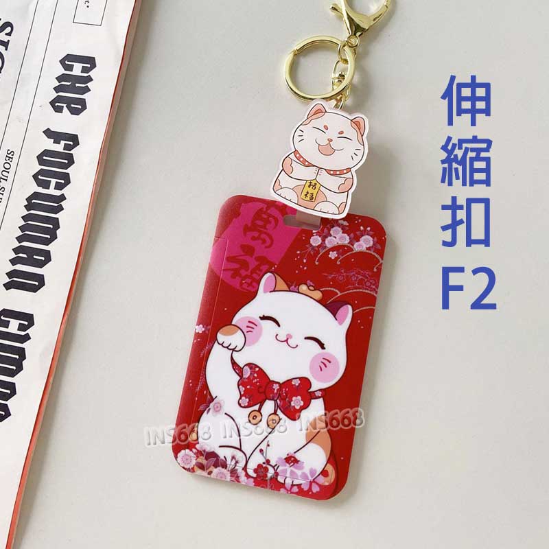 悠遊卡套 證件套 伸縮卡套 識別證套 卡片套 悠遊卡卡套 票卡夾 證件夾 門禁卡套 識別證卡套 INS668 0