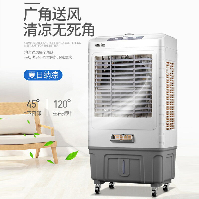 優樂悅~先科冷風機家用空調扇制冷風扇商用工廠移動制冷器水冷氣扇工業扇