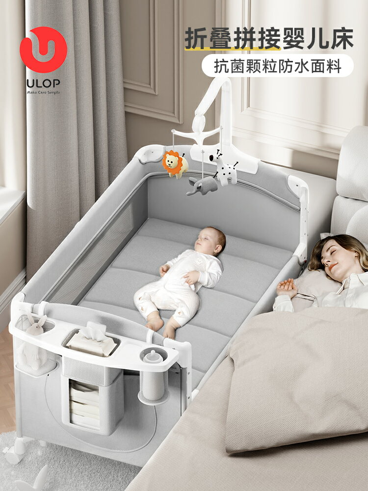 德國ULOP嬰兒床新生兒睡床可折疊拼接大床移動兒童床多功能寶寶床