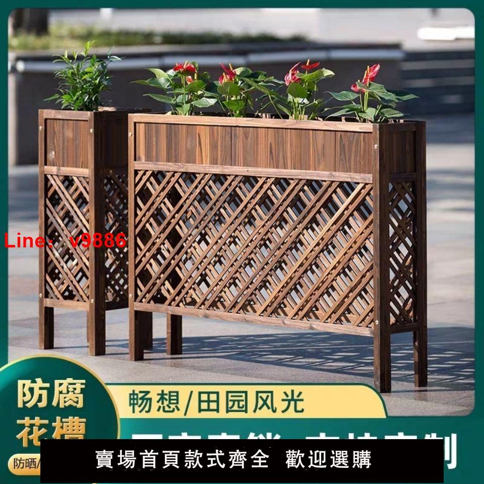 【臺灣公司 超低價】隔斷餐廳碳化陽臺花盆防腐花架花盆室內室外實木燒烤隔斷花架圍欄