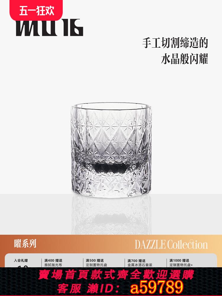 【臺灣公司 可打統編】MU16威士忌杯酒杯高階洋酒杯子無鉛水晶玻璃杯禮盒套裝曜