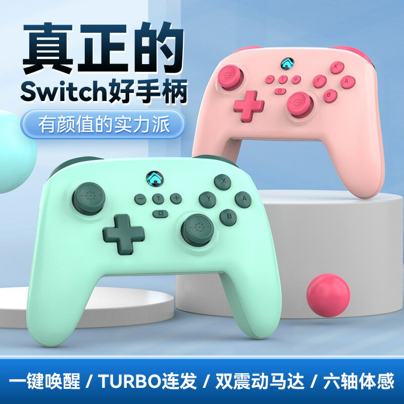 S11無線藍芽遊戲手柄Switch ios手機通用PC電腦steam黑神話悟空
