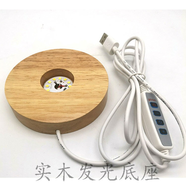 實木燈飾底座 led小夜燈木底座 橡膠木臺燈底座 木質燈飾配件