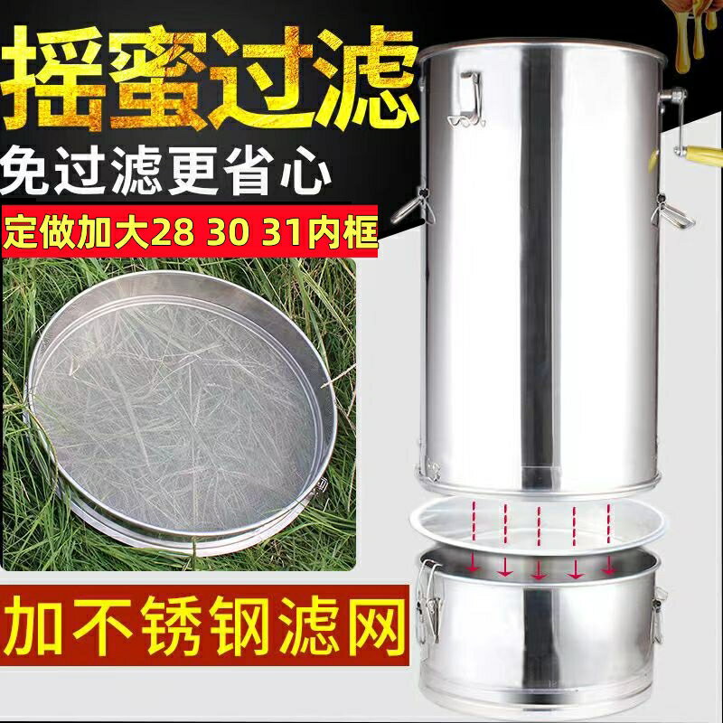 搖蜜過濾一體機分體搖蜜機中蜂304加厚不銹鋼小型家用雙層搖蜜桶 小山好物嚴選