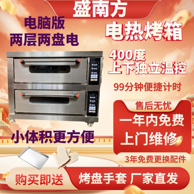 【最低價】【公司貨】電烤箱商用一層一盤蛋糕麵包披薩月餅大容量單層家用電熱烘焙烤爐
