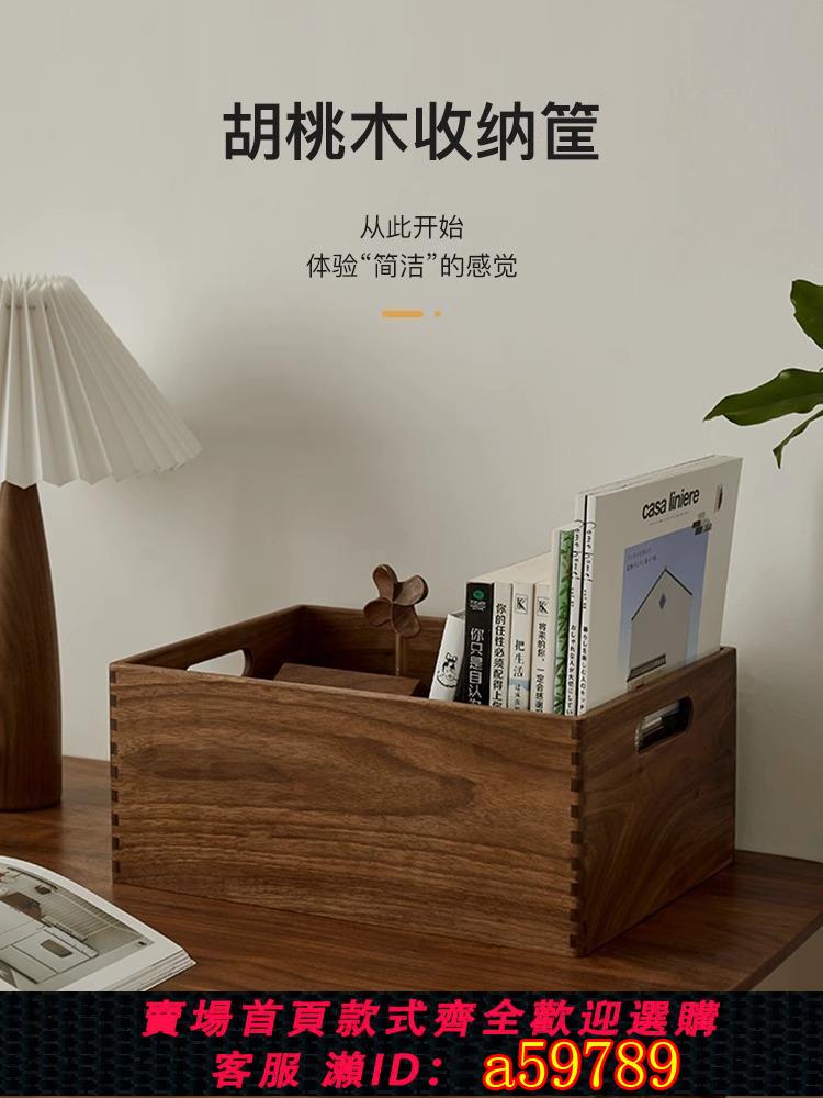 【台灣公司 可打統編】胡桃木收納盒桌面書收納筐實木玄關鑰匙梳妝臺化妝品收納箱置物架