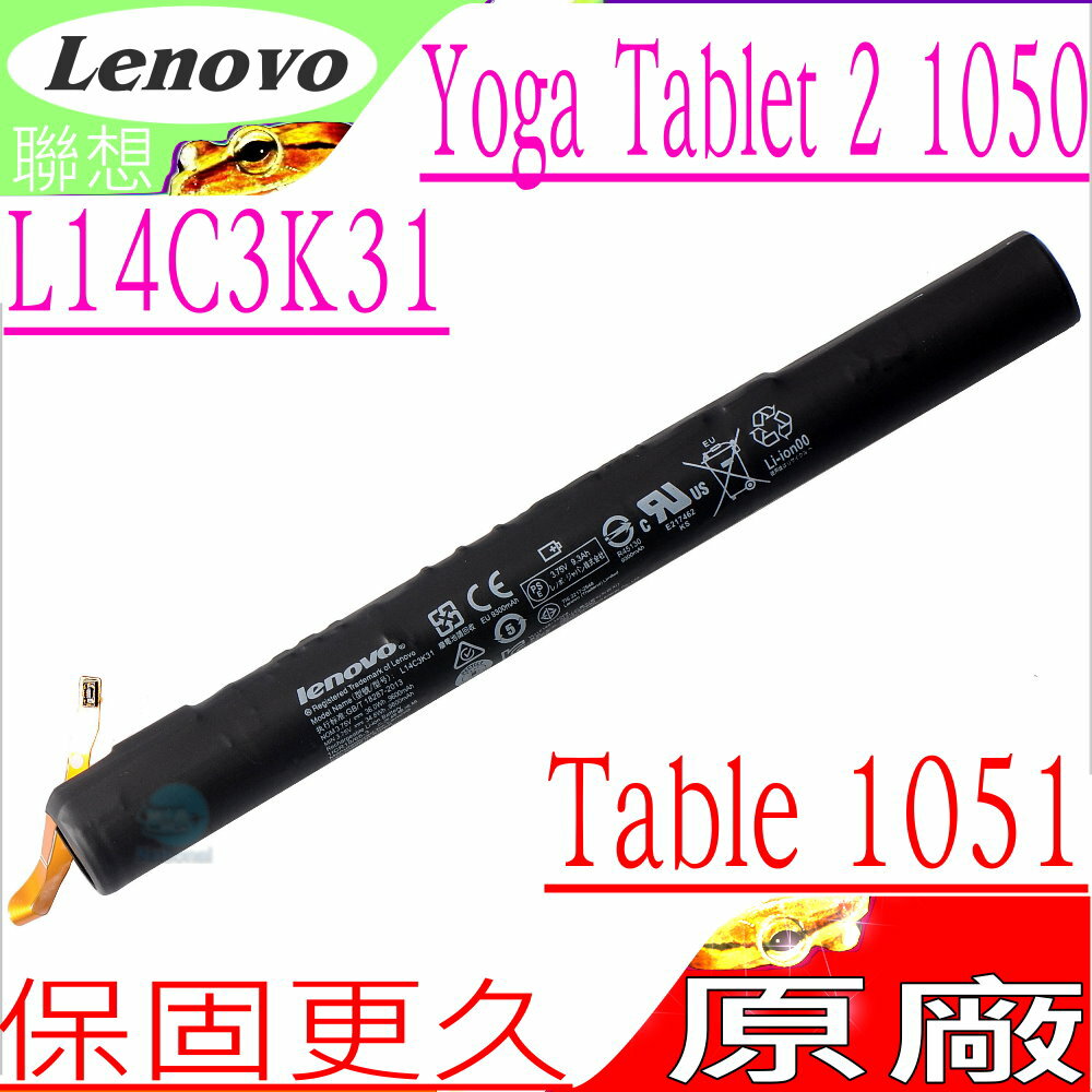 LENOVO YOGA Tablet 2 1050，YOGA Tablet 2 1051 電池(原廠)-聯想 Tablet 2-1050L，Tablet 2-1050F， Tablet 2-1051L，Tablet 2-1051F，Tablet YT2-830，L14C3K31，L14D3K31