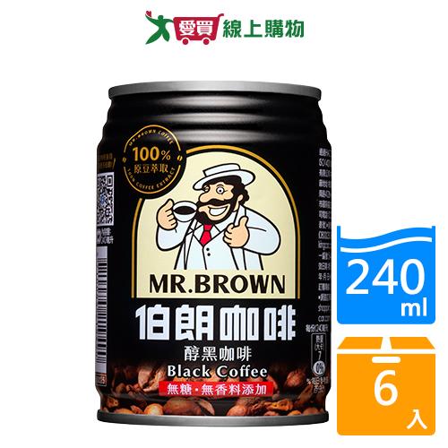 伯朗醇黑咖啡無糖240mlx6入【愛買】