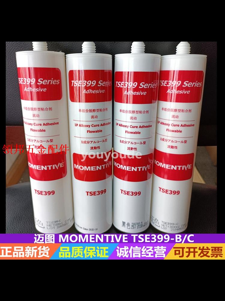 邁圖膠水TSE399-B/C顯示屏排線固定密封膠 彈性軟膠 絕緣防水矽膠[領邦五金配件]