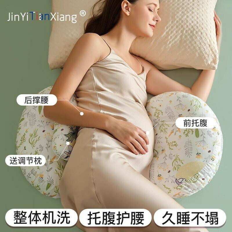 孕婦枕頭 託腹 睡覺側臥護腰 孕婦側睡枕 孕期U型枕抱 靠枕 印花系列