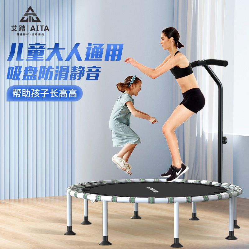 蹦蹦床健身家用大人小孩通用室內跳床成人運動減肥兒童小型跳跳床