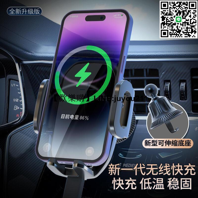 [聚優]全新升級 超穩固 15W無線充電支架 汽車支架 出風口支架 手機支架 360度旋轉 車用手機架 懶人支架 導航架