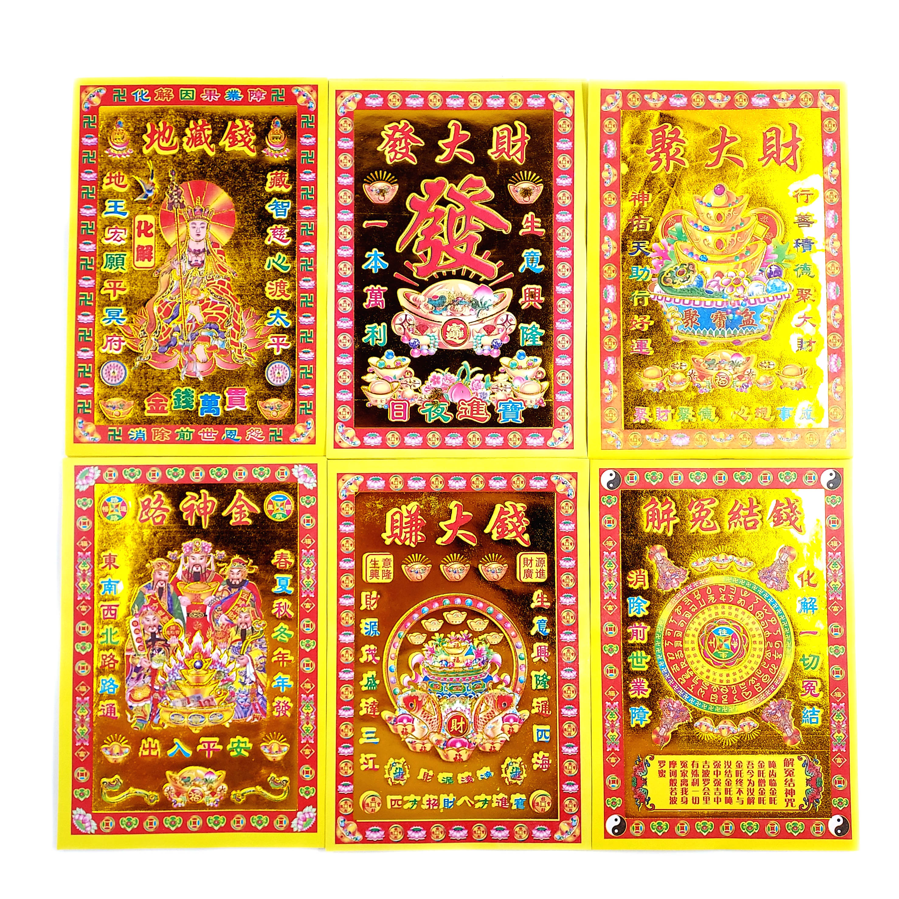 【祭祀金紙】小滿金系列 地藏錢 發大財 聚大財 路神金 賺大錢 解冤結錢