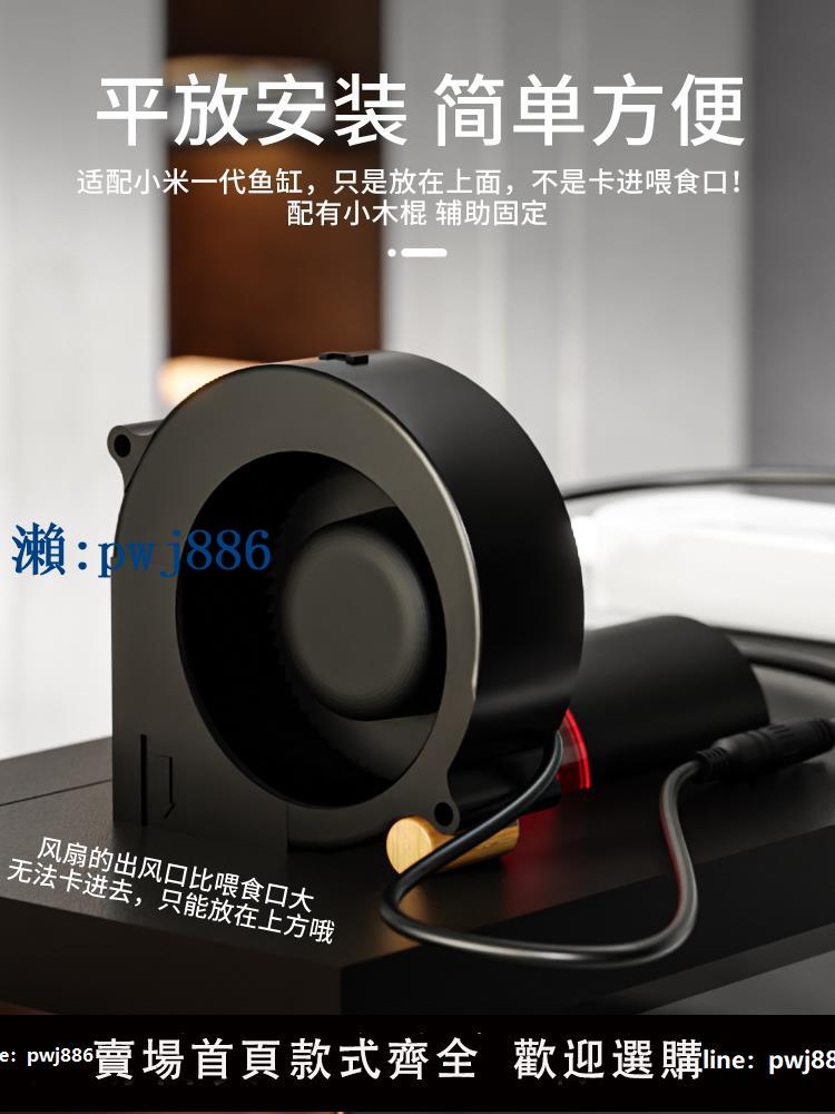 【品質高 價格低】打統編魚缸降溫風扇智慧魚缸散熱神器智慧魚缸通用降溫製冷棒冷水機包郵