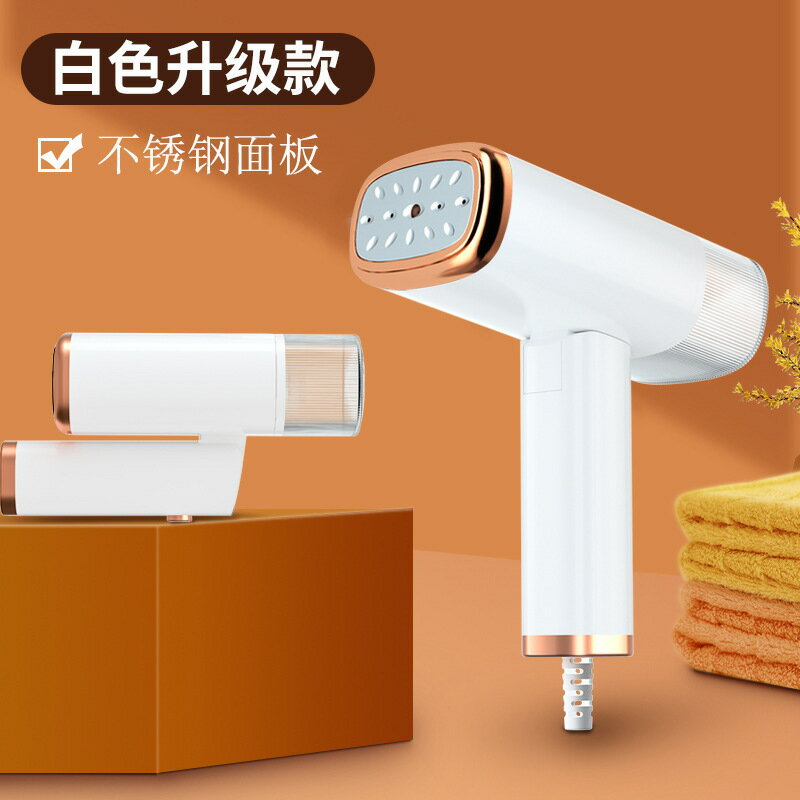 手持掛燙機 家用蒸汽電熨斗 迷你小型宿舍便攜式熨燙機旅行110V【北歐家居生活】