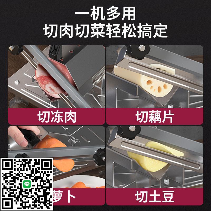 爆賣好物優選切片機家用多功能切肉片機手動切羊肉卷凍肉刨片神器