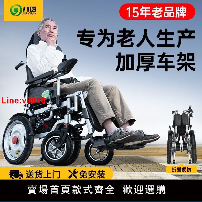 【臺灣公司 超低價】九圓電動輪椅可折疊可躺智慧全自動老人殘疾人專用老年電動代步車
