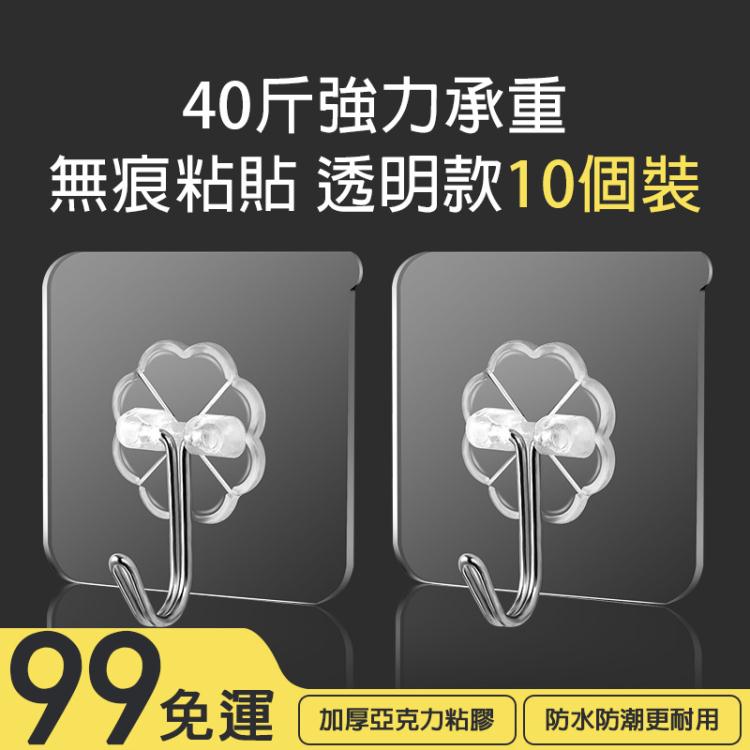 無痕掛鉤 壁掛墻壁免打孔掛衣鉤粘貼吸盤承重無痕釘架強力粘膠粘鉤鉤子 免打孔 掛鉤 【99免運】