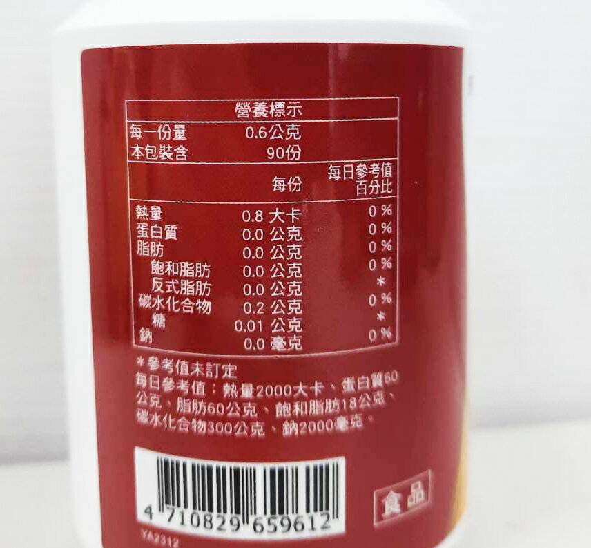 【野菜村】 白腎豆萃取精華 90粒/瓶 **效期2028.02.13 1