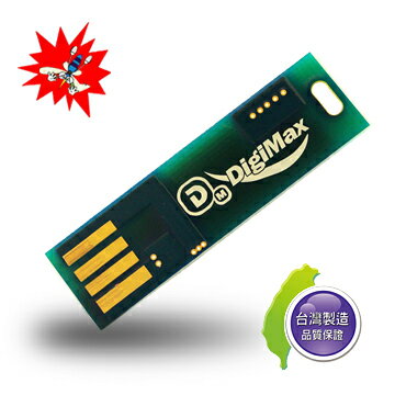 台灣製 DigiMax 【原廠公司貨】 UP-4R2 USB照明光波驅蚊燈片