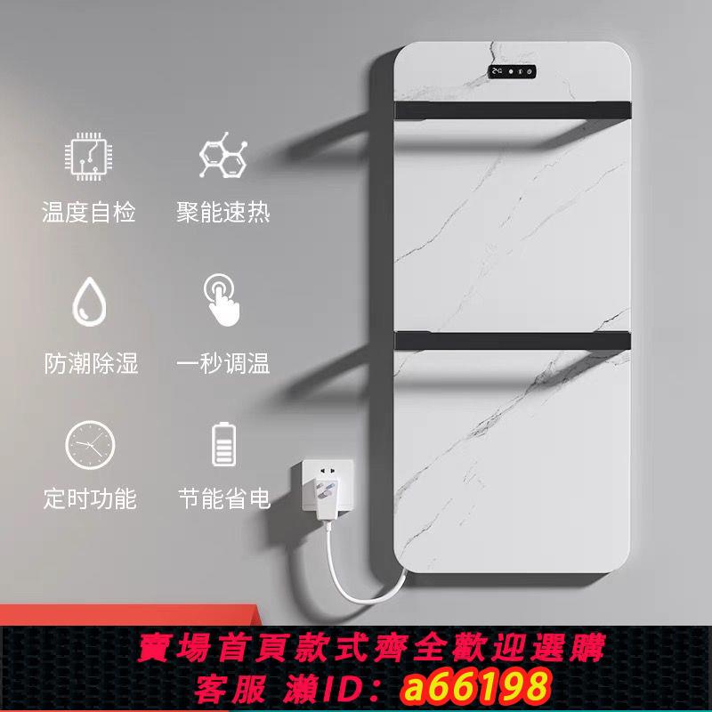 【臺灣公司 可開發票】智慧巖板電加熱毛巾架酒店家用輕奢浴室碳纖維恆溫烘乾殺菌浴巾架