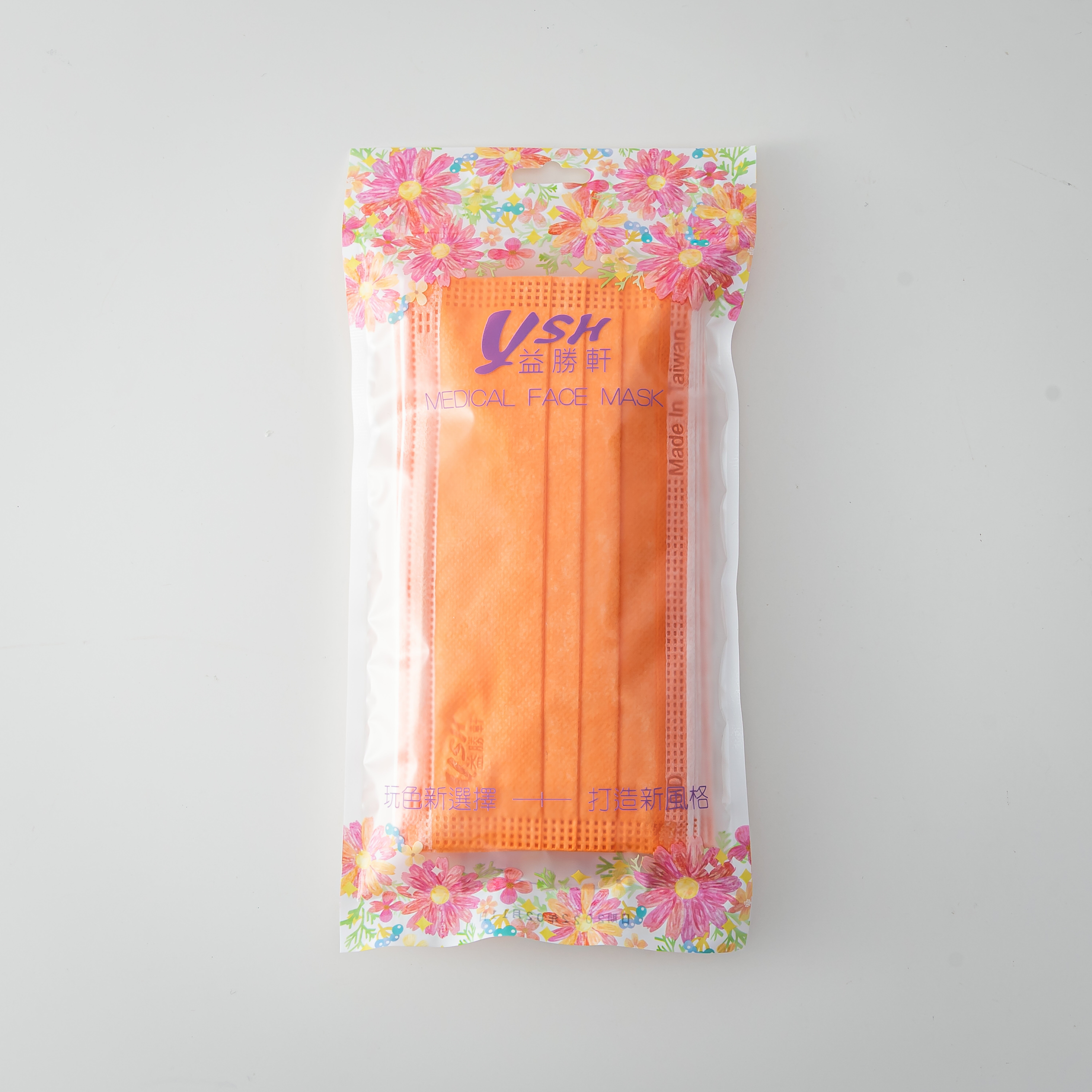 益勝軒 YSH 醫療口罩-艷澄橘 10入 MD雙鋼印 攜帶包
