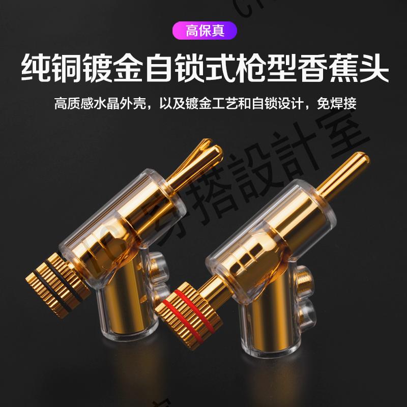 臺灣YYAUDIO 純銅鍍金自鎖式槍式音響箱功放香蕉頭喇叭線接線端子【亞德機械五金家居】